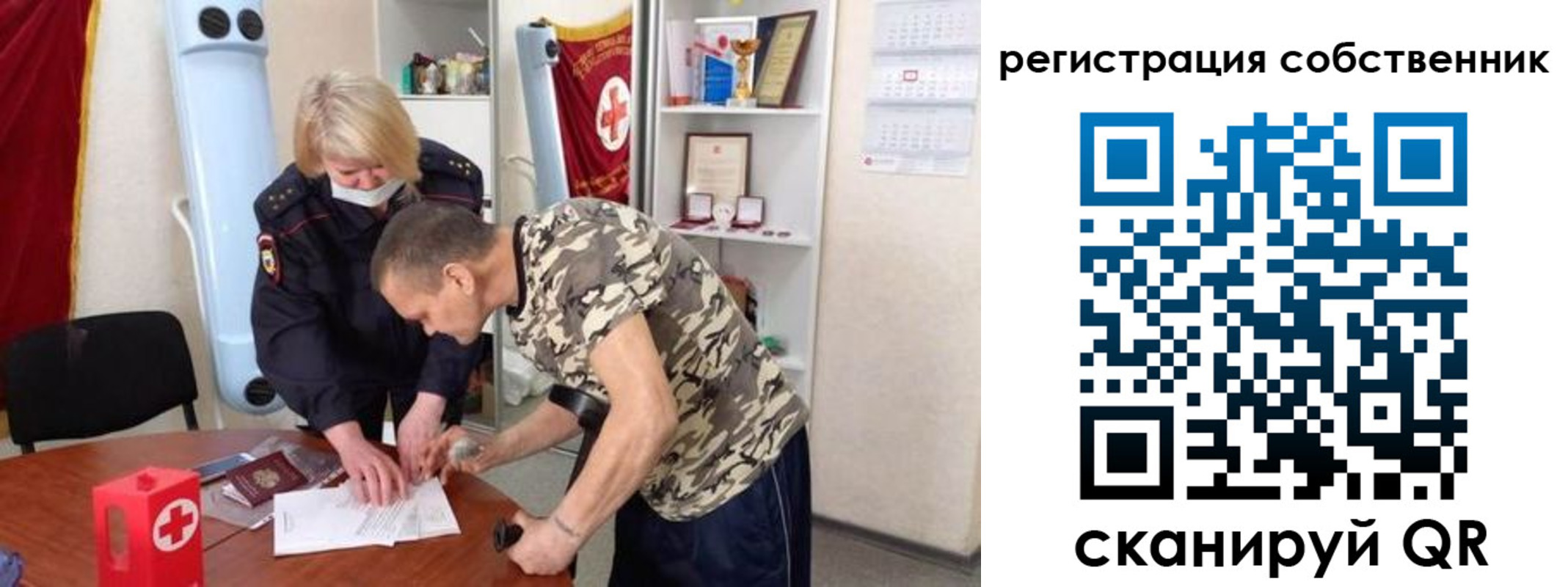 временная регистрация для школы в Саянске