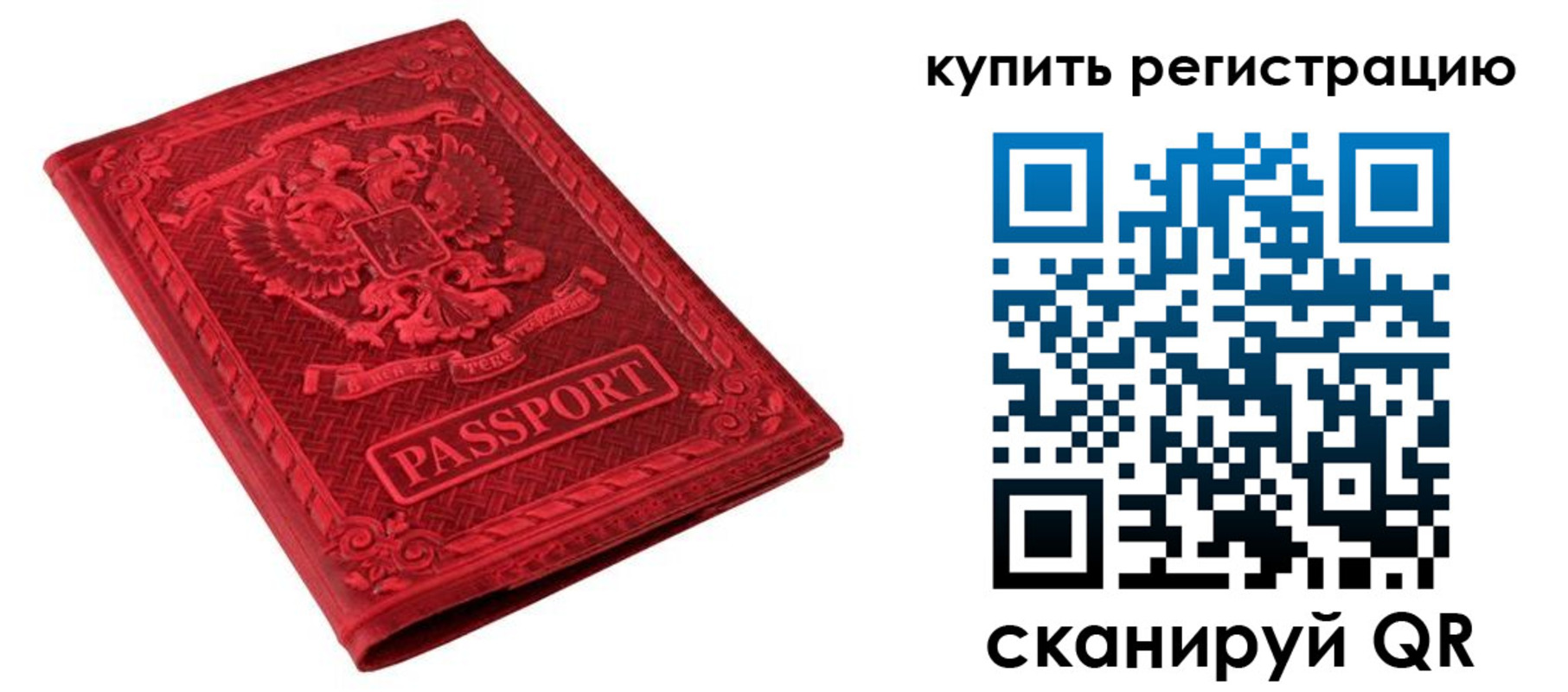 прописка для военкомата в Саянске