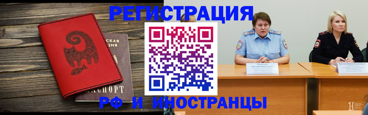 временная регистрация гарантия в Саянске