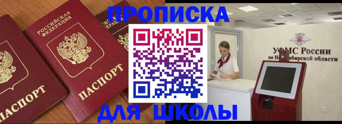 прописка поиск в Саянске