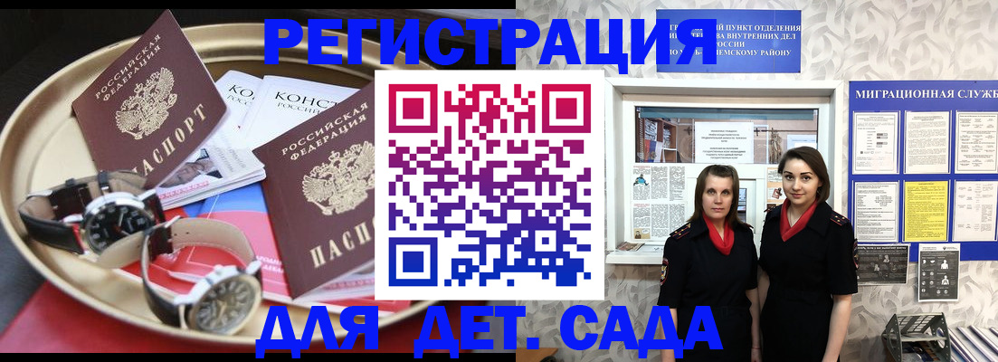 временная регистрация надежно в Саянске