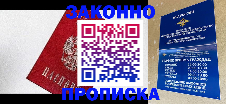 регистрация для дет. сада в Саянске