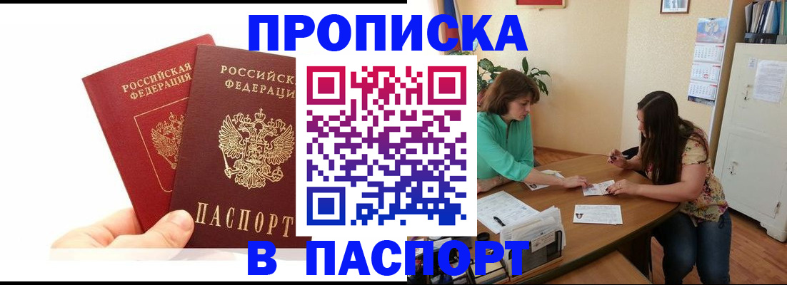 регистрация в Саянске