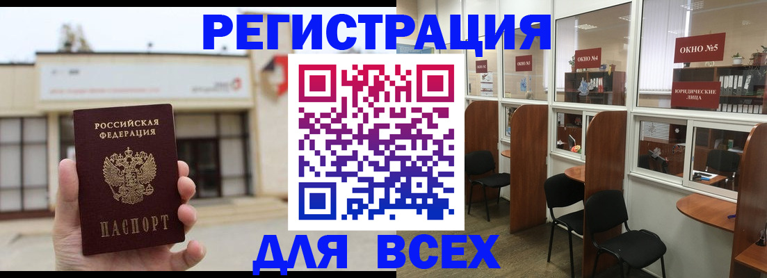 прописка в Саянске