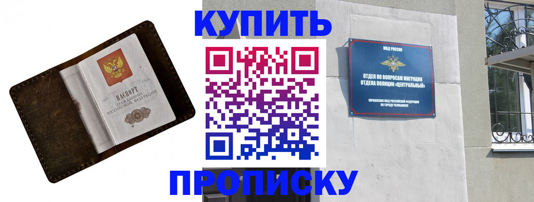 временная регистрация надежно в Саянске