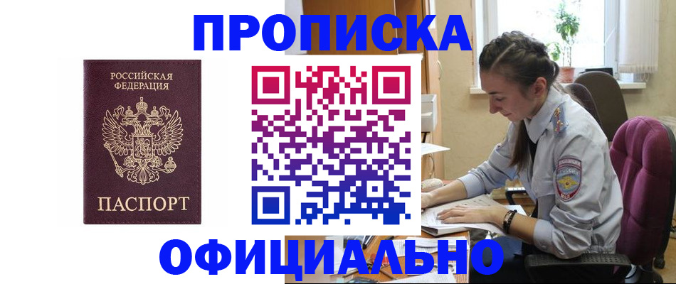 временная регистрация поиск в Саянске